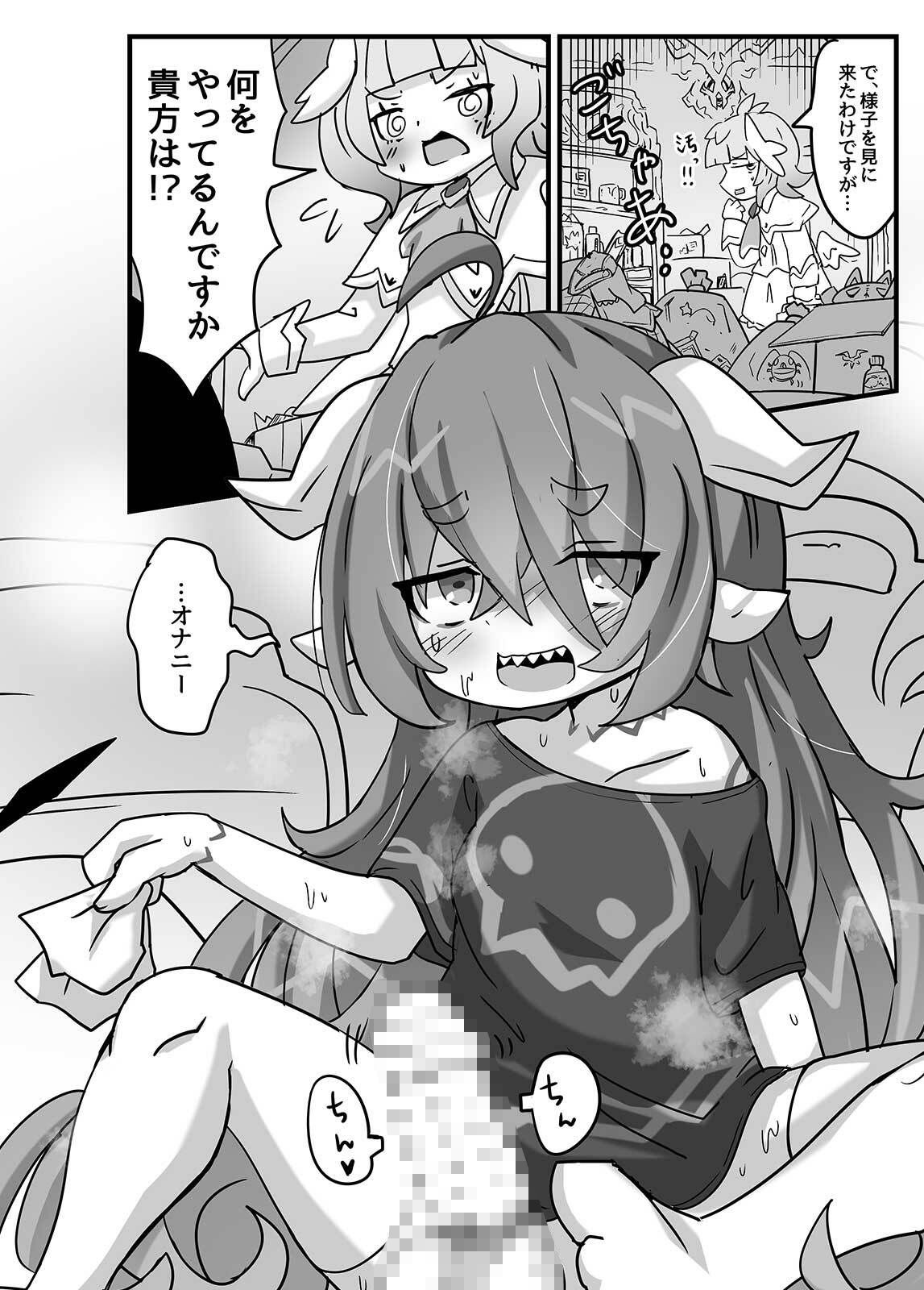 でびてん（DL版） - サンプル画像 2