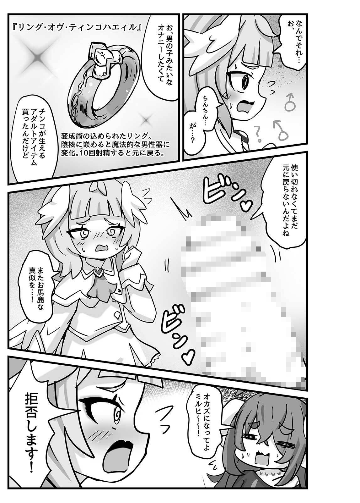 でびてん（DL版） - サンプル画像 3