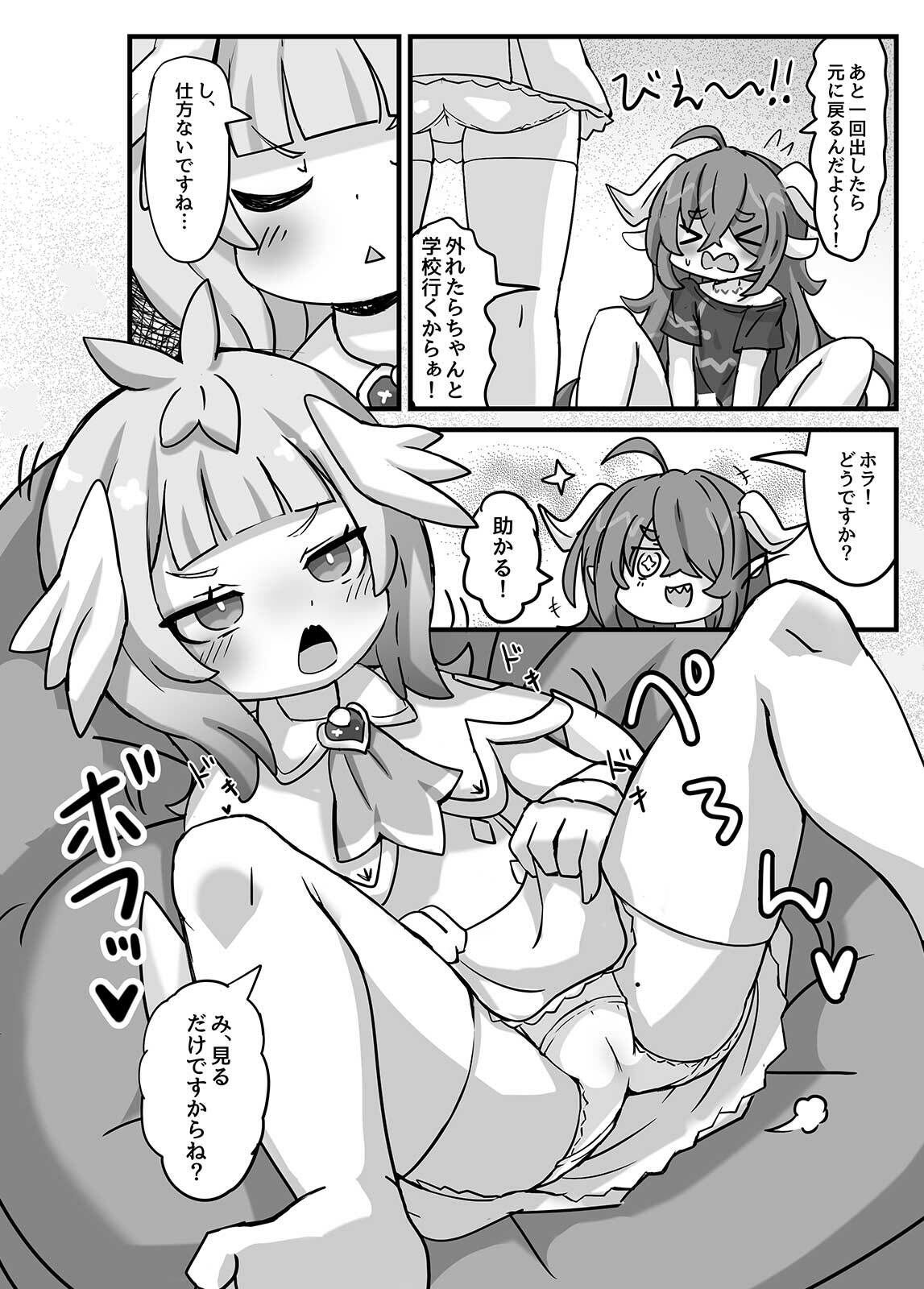 でびてん（DL版） - サンプル画像 4