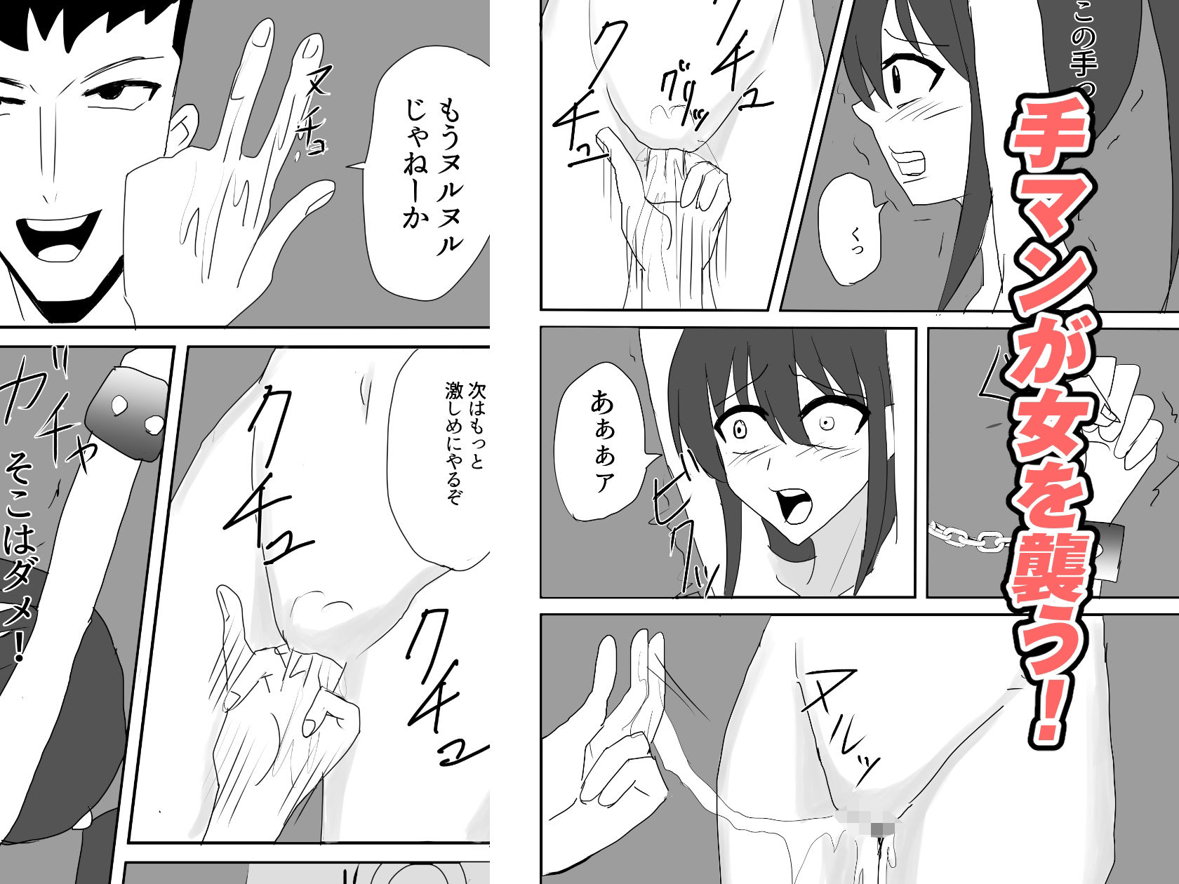 囚われた女マフィアがアジトを吐くまで - サンプル画像 2