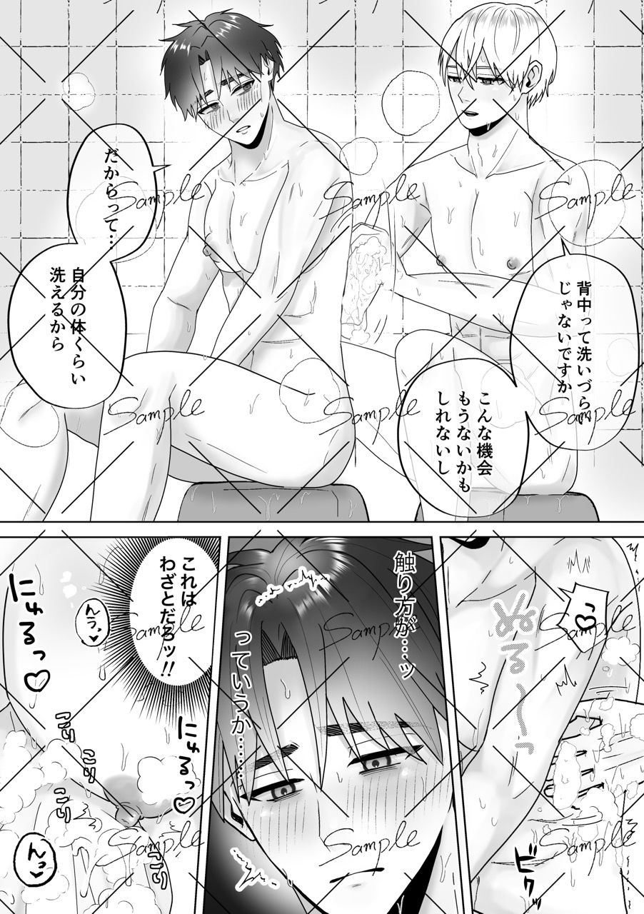 変態リーマンと温泉休憩 - サンプル画像 2