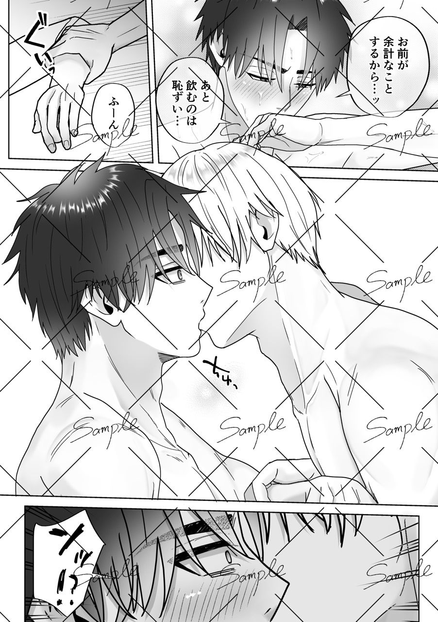 変態リーマンと温泉休憩 - サンプル画像 4