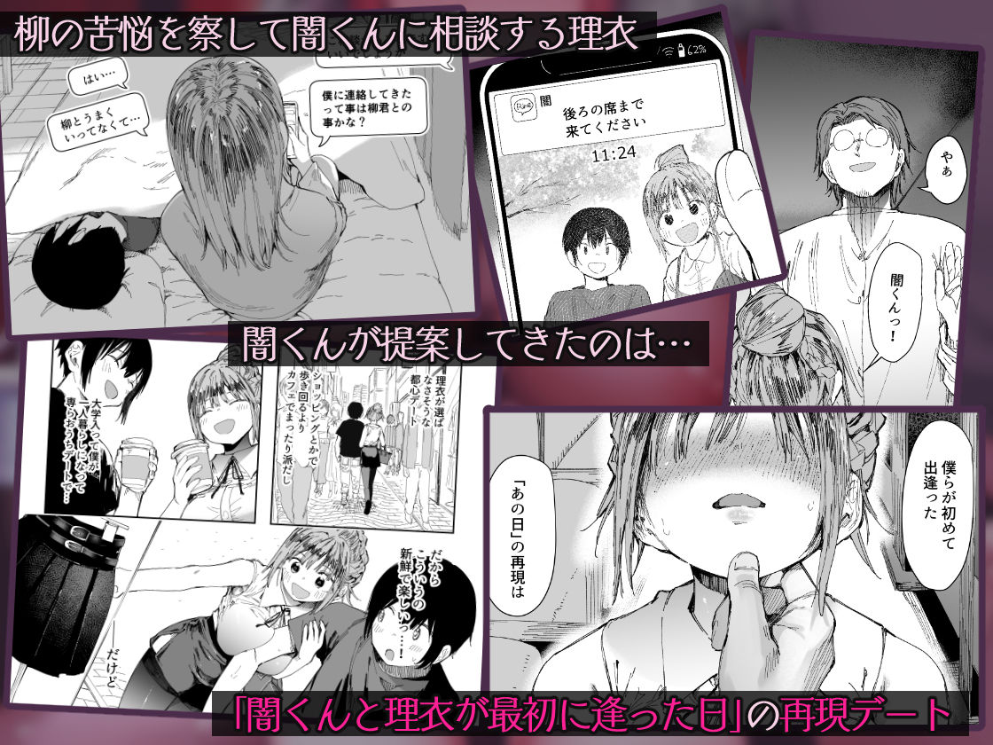 最愛の彼女に合意の上、過去の男に抱かれてもらった。2 - サンプル画像 3