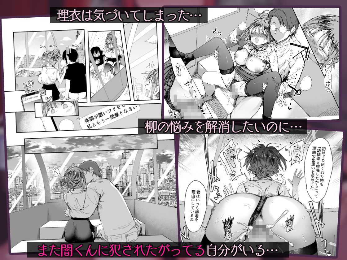 最愛の彼女に合意の上、過去の男に抱かれてもらった。2 - サンプル画像 5