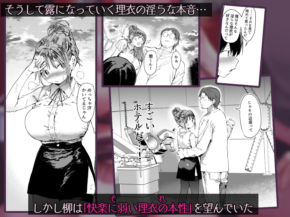 最愛の彼女に合意の上、過去の男に抱かれてもらった。2 - サンプル画像 6