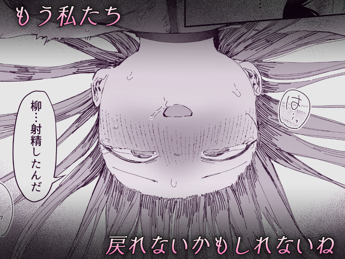 最愛の彼女に合意の上、過去の男に抱かれてもらった。2 - サンプル画像 10