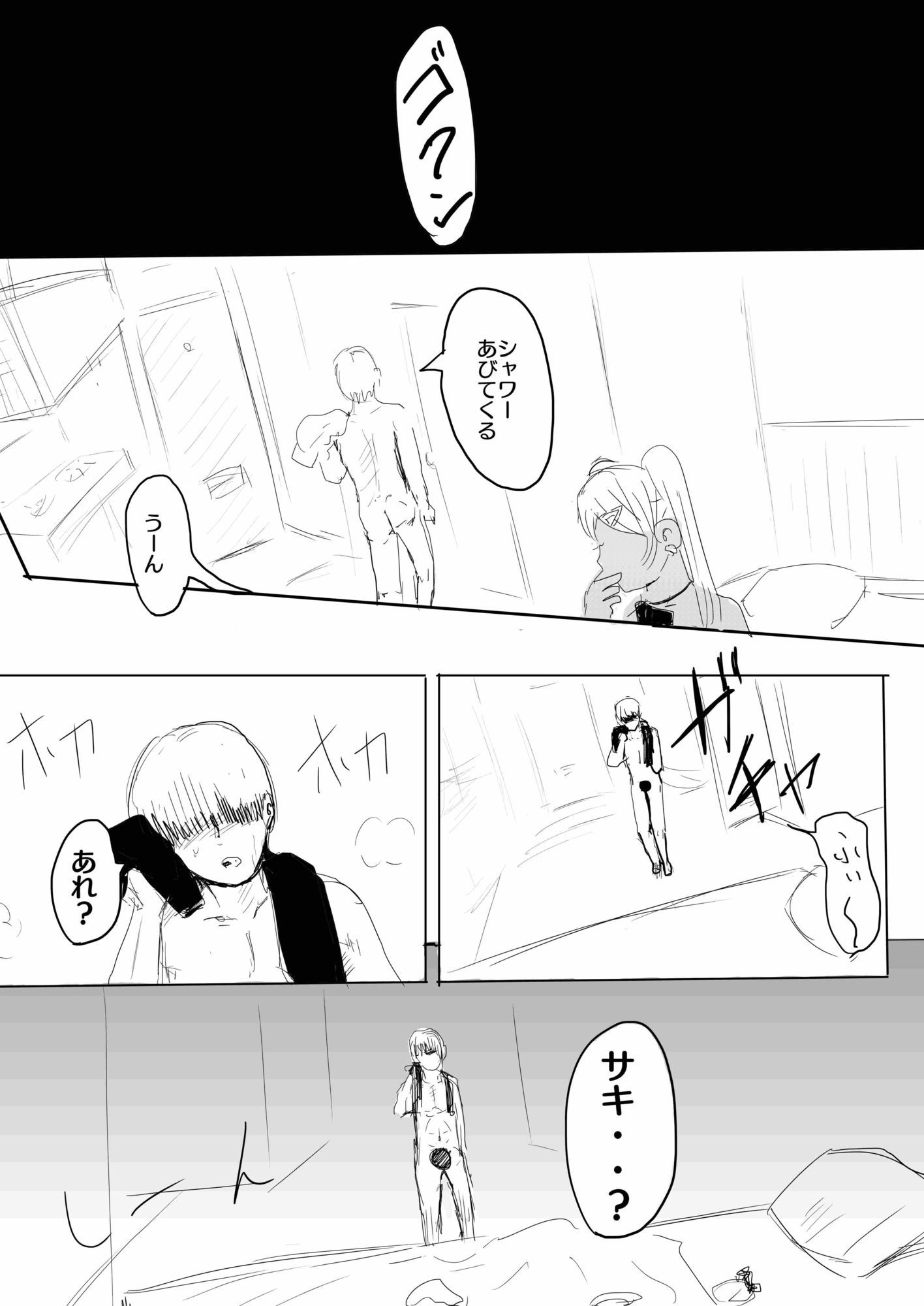 17cm以下にチン権ねぇから！ - サンプル画像 6