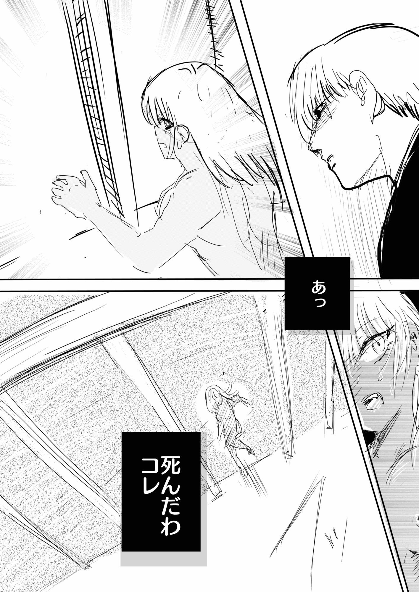 17cm以下にチン権ねぇから！ - サンプル画像 9