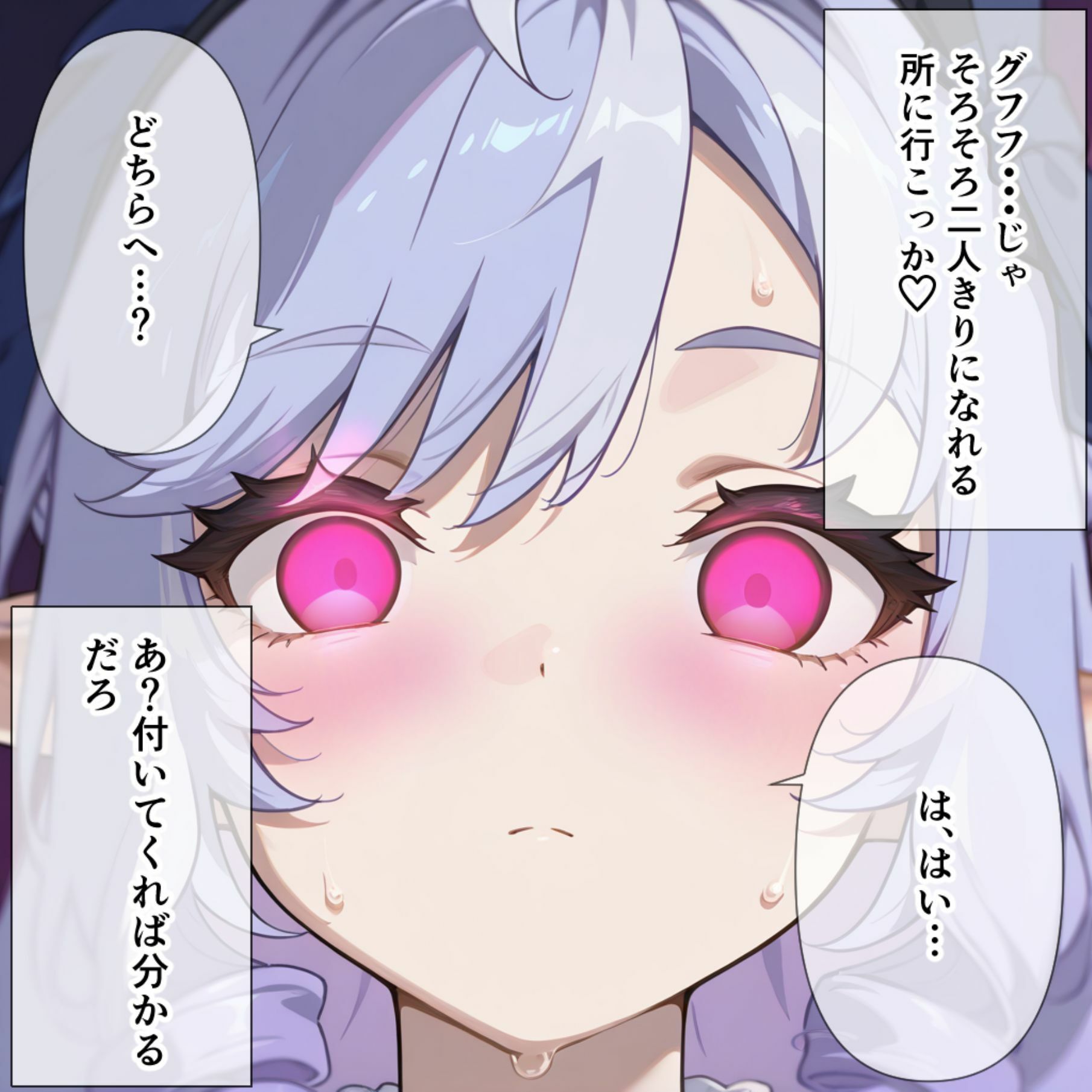 ビビアンちゃん洗脳されてママになる - サンプル画像 3