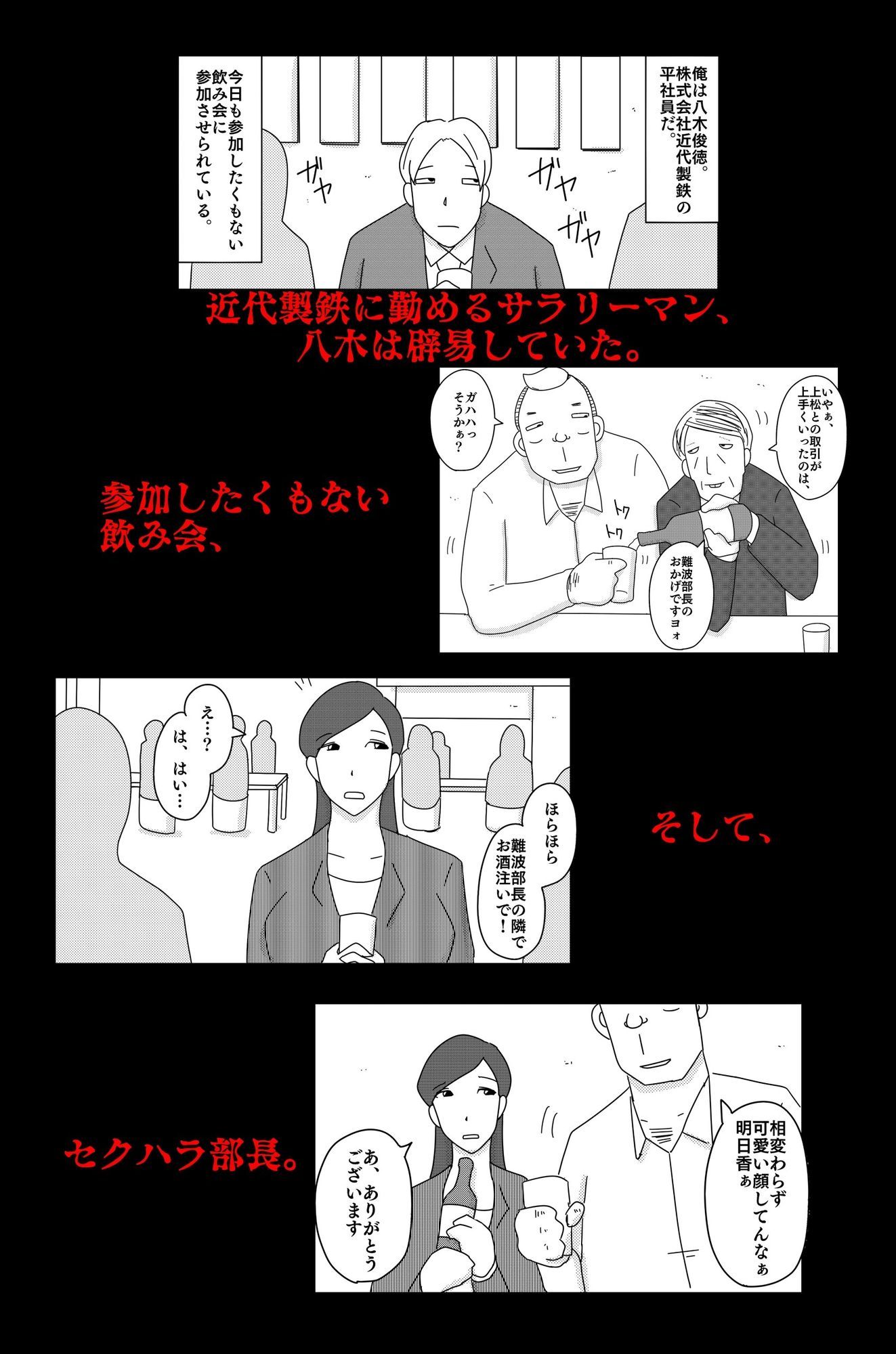 カクシゴト 前篇 - サンプル画像 1