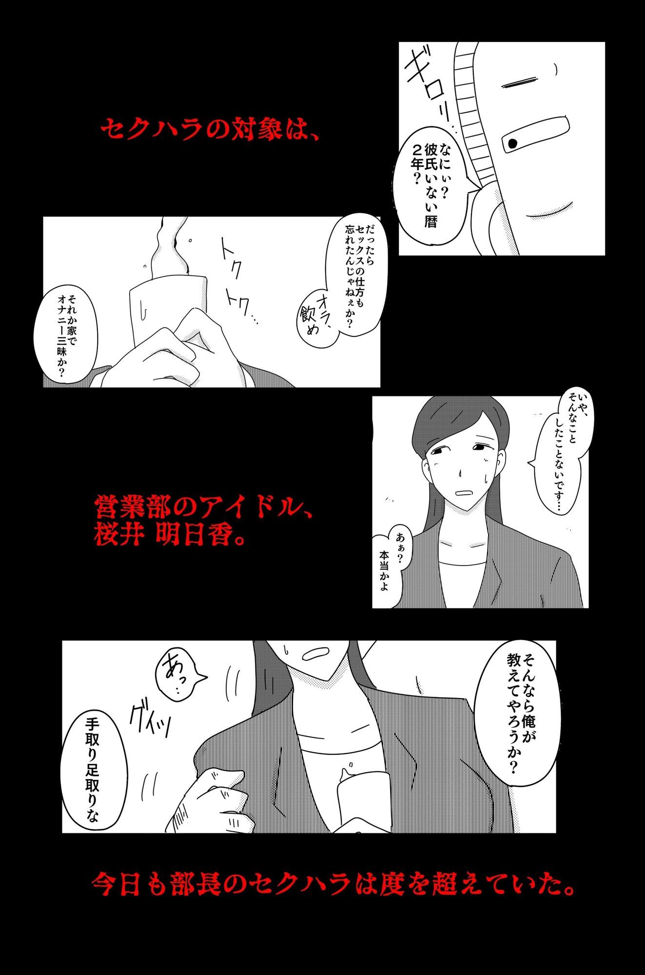 カクシゴト 前篇 - サンプル画像 2