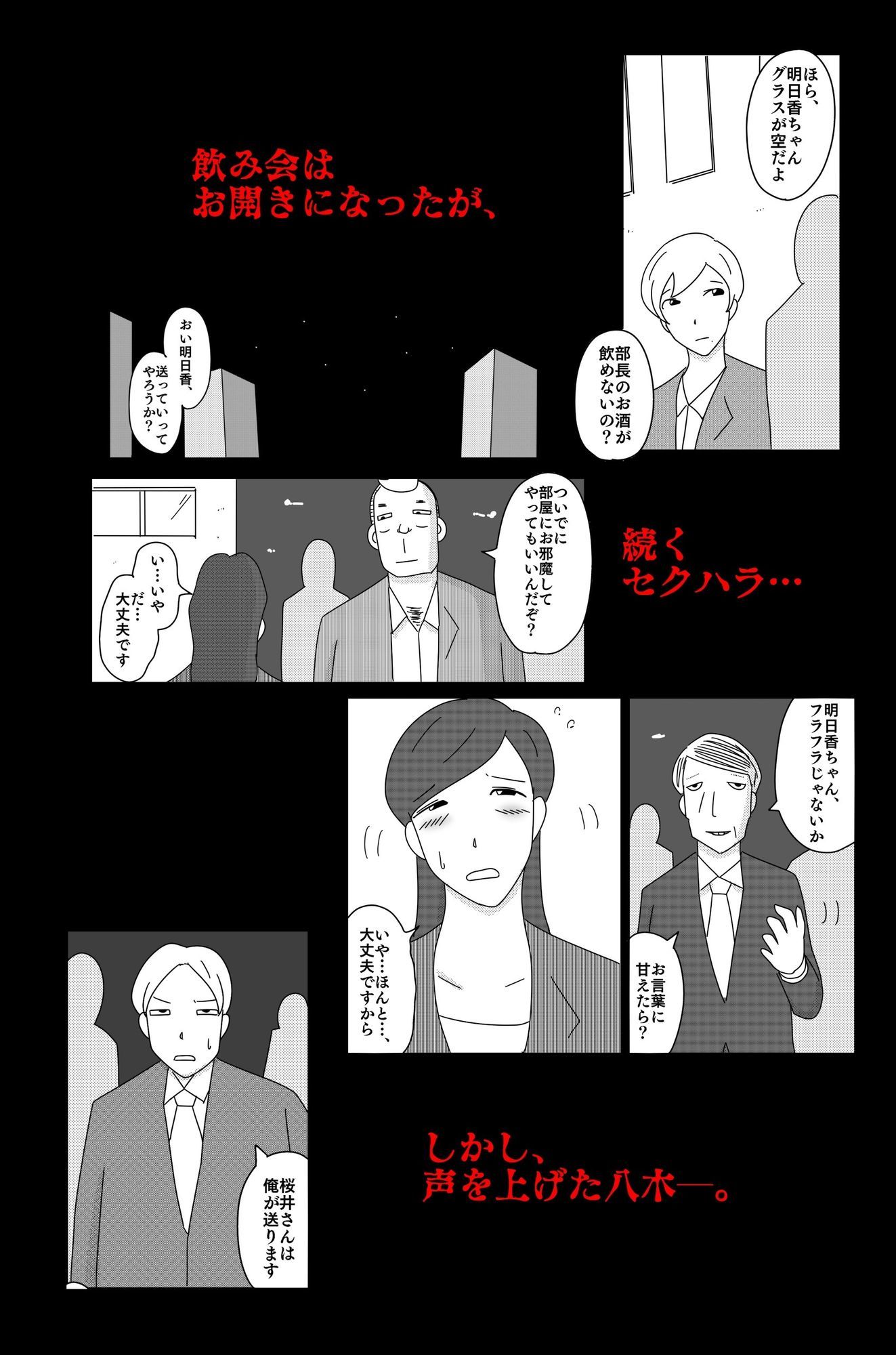 カクシゴト 前篇 - サンプル画像 3