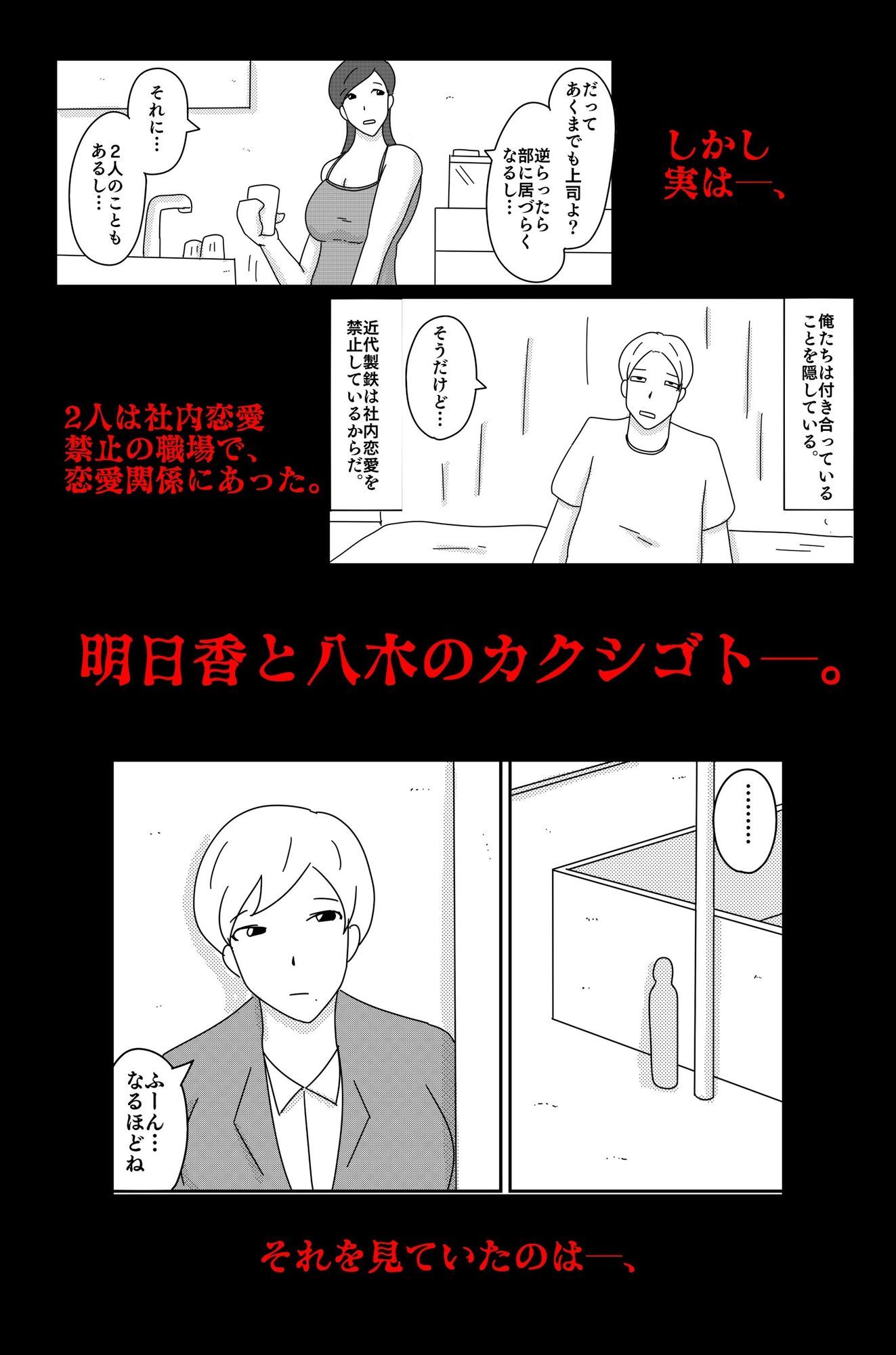 カクシゴト 前篇 - サンプル画像 5