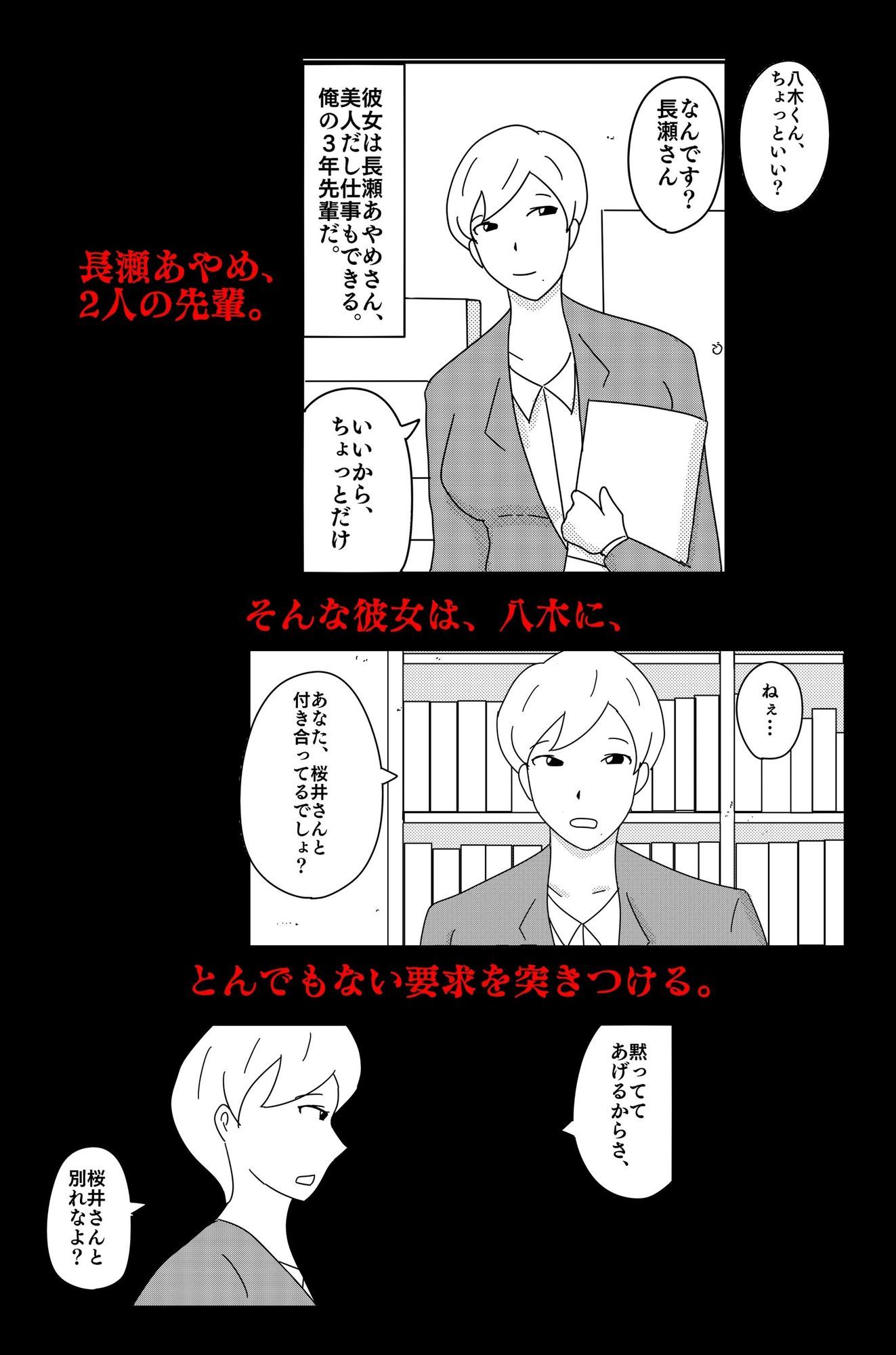 カクシゴト 前篇 - サンプル画像 6