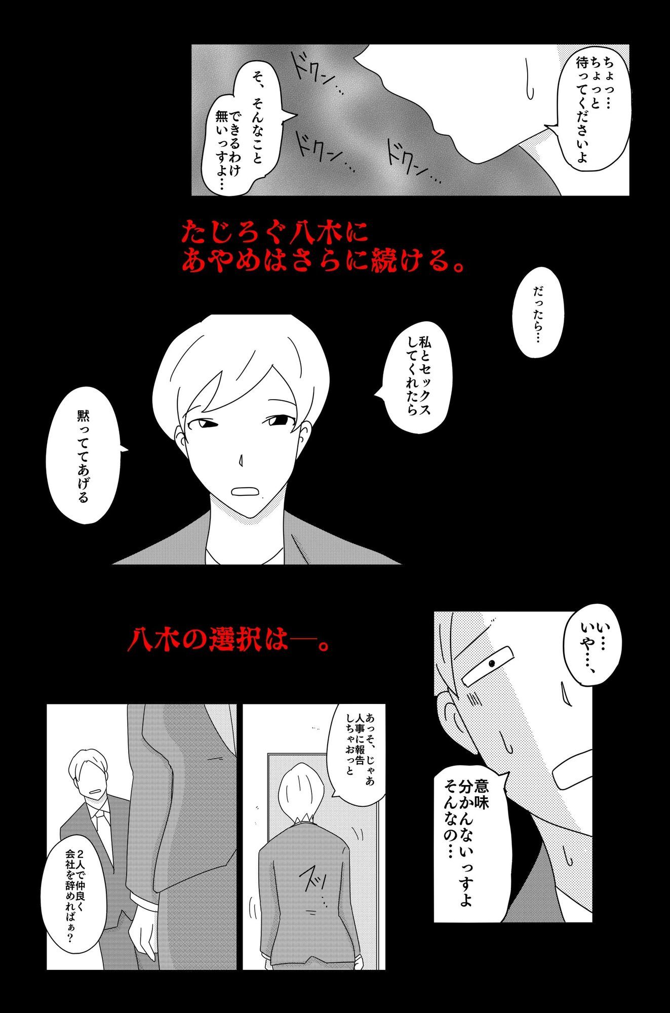 カクシゴト 前篇 - サンプル画像 7