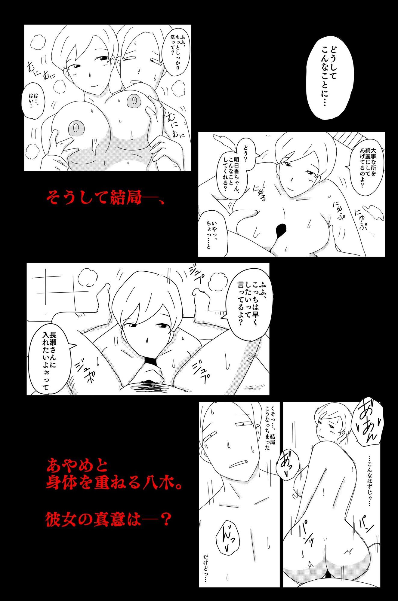 カクシゴト 前篇 - サンプル画像 8