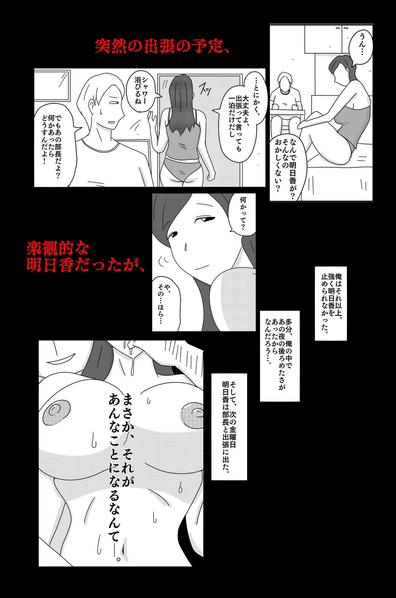 カクシゴト 前篇 - サンプル画像 10