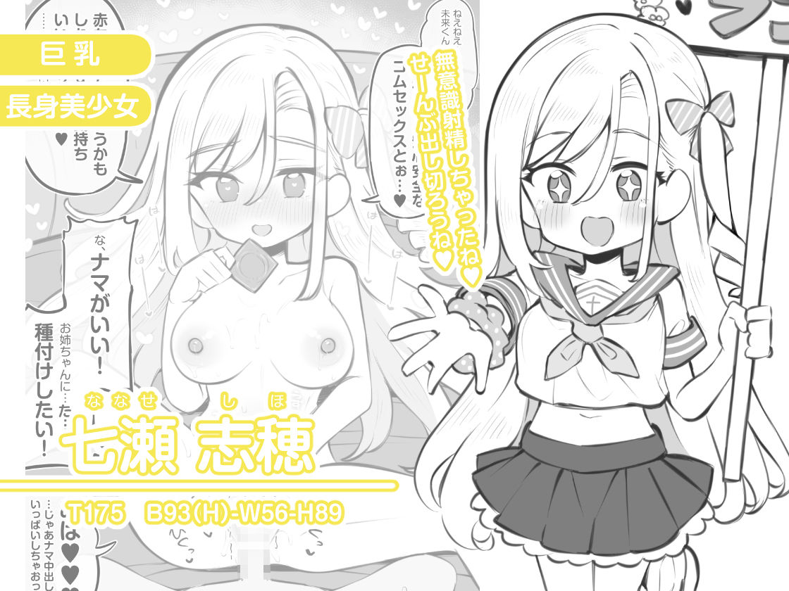 文化祭ソープランド3 - サンプル画像 5