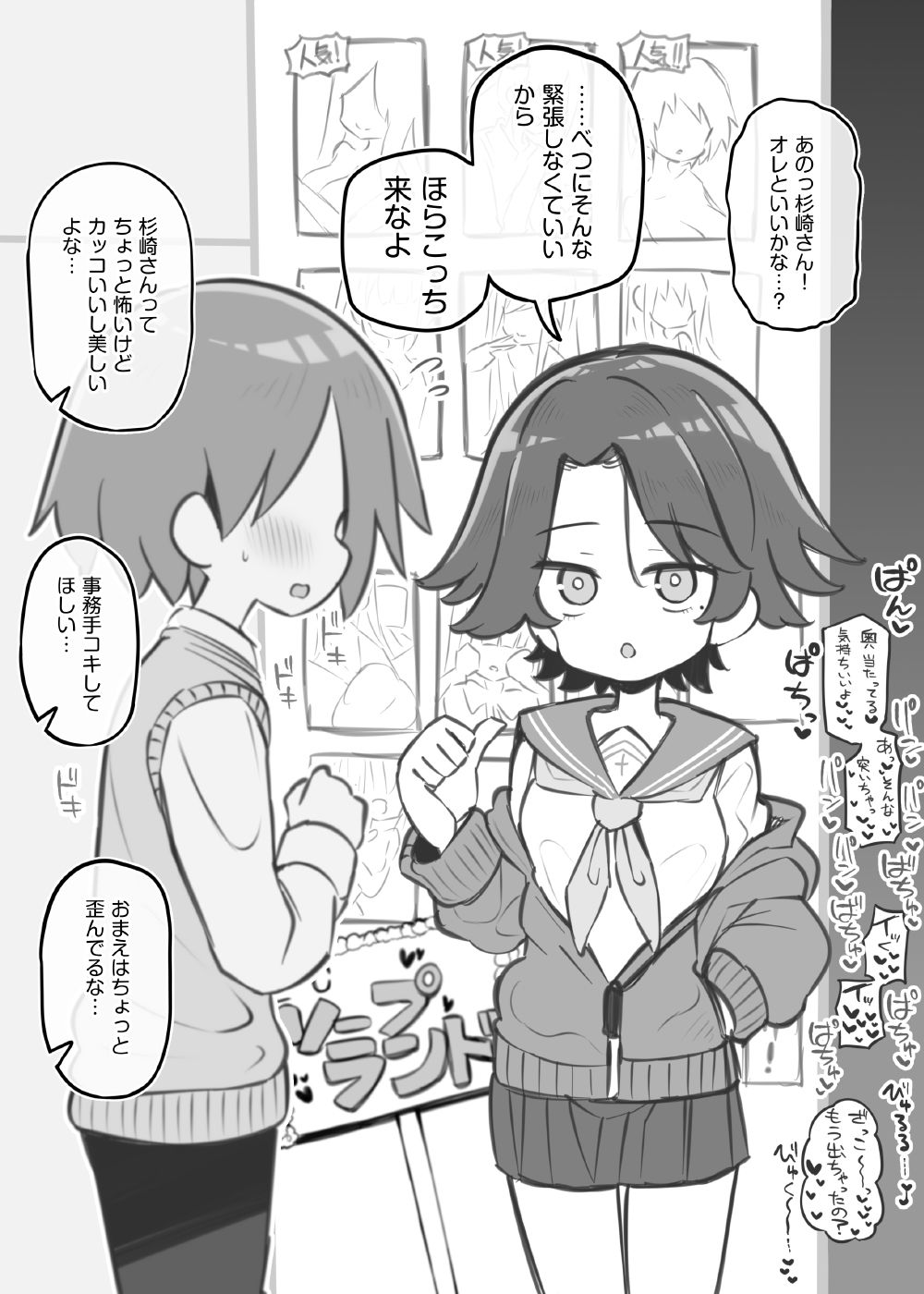 文化祭ソープランド3 - サンプル画像 9