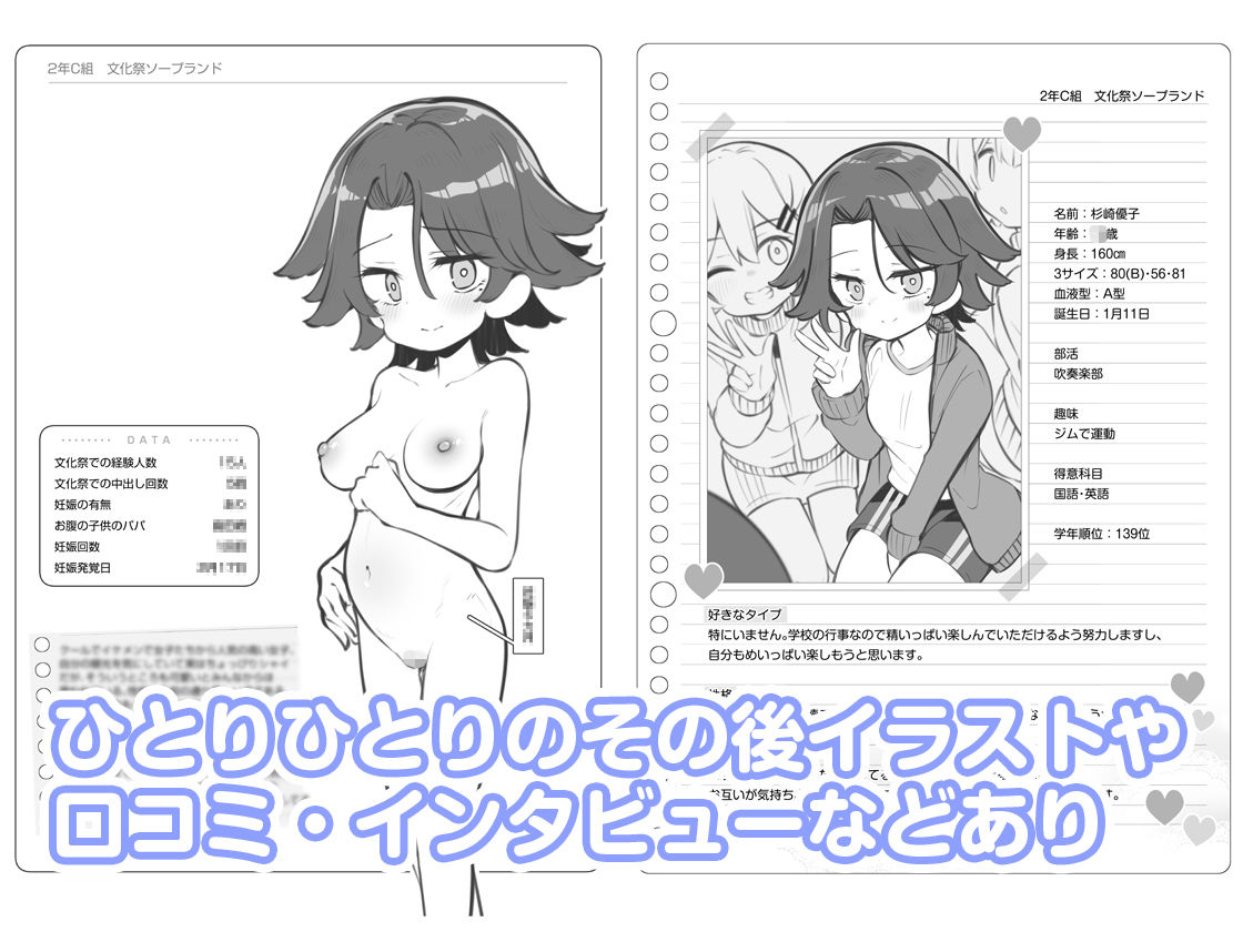 文化祭ソープランド3 - サンプル画像 10