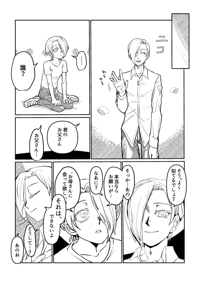 おとうさんのてほどき - サンプル画像 5