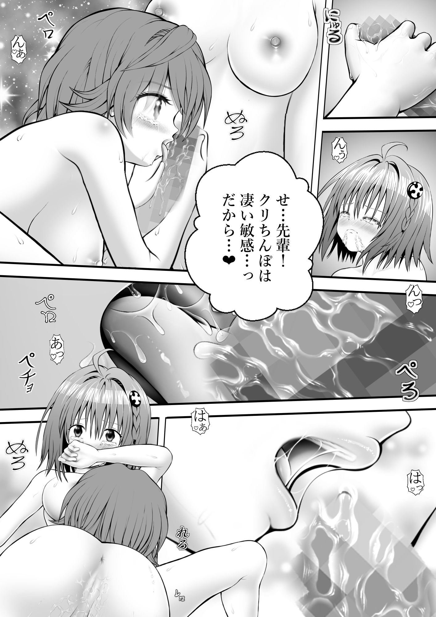 あらぶる〜特殊レズの妖艶な舞〜 - サンプル画像 1