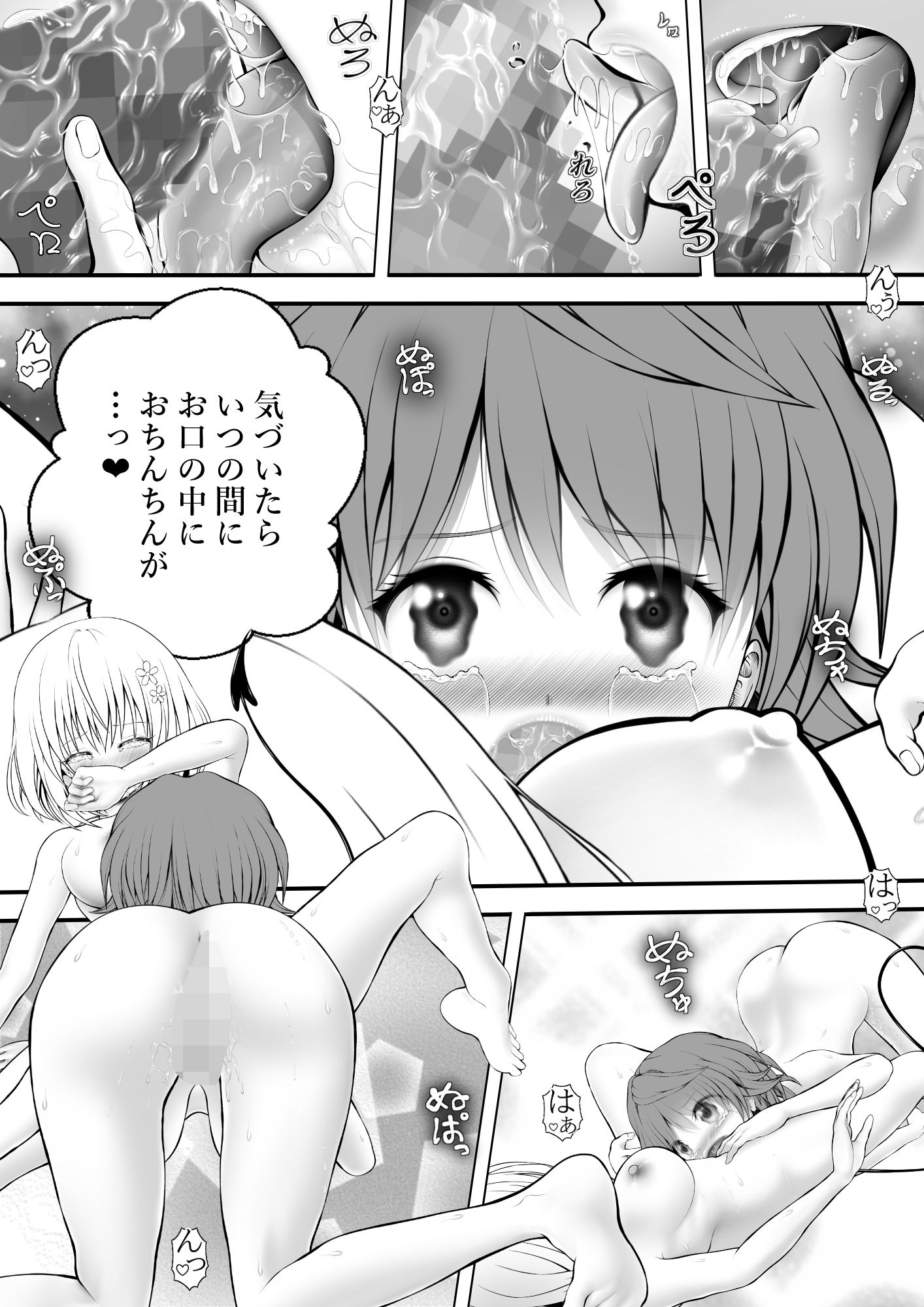 あらぶる〜美女レズの妖艶な舞〜 - サンプル画像 2