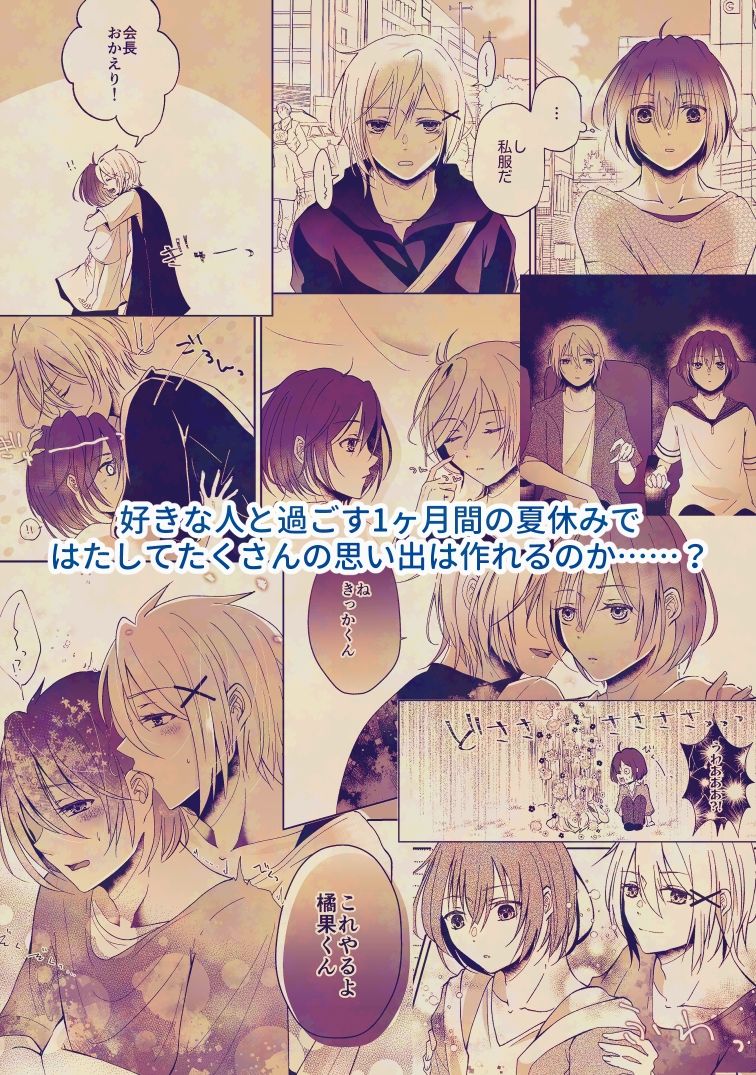 8/31におわかれするDK - サンプル画像 2