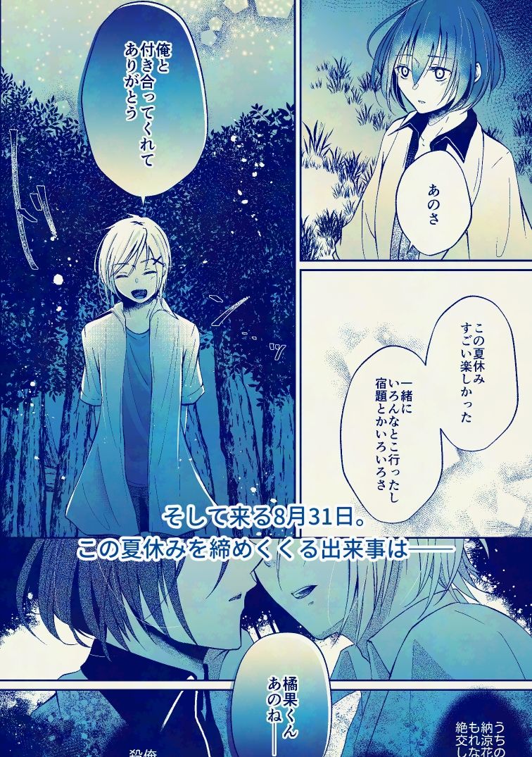 8/31におわかれするDK - サンプル画像 3