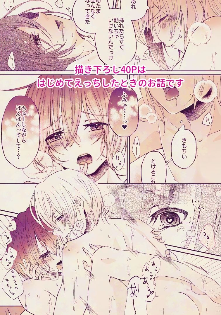 8/31におわかれするDK - サンプル画像 4