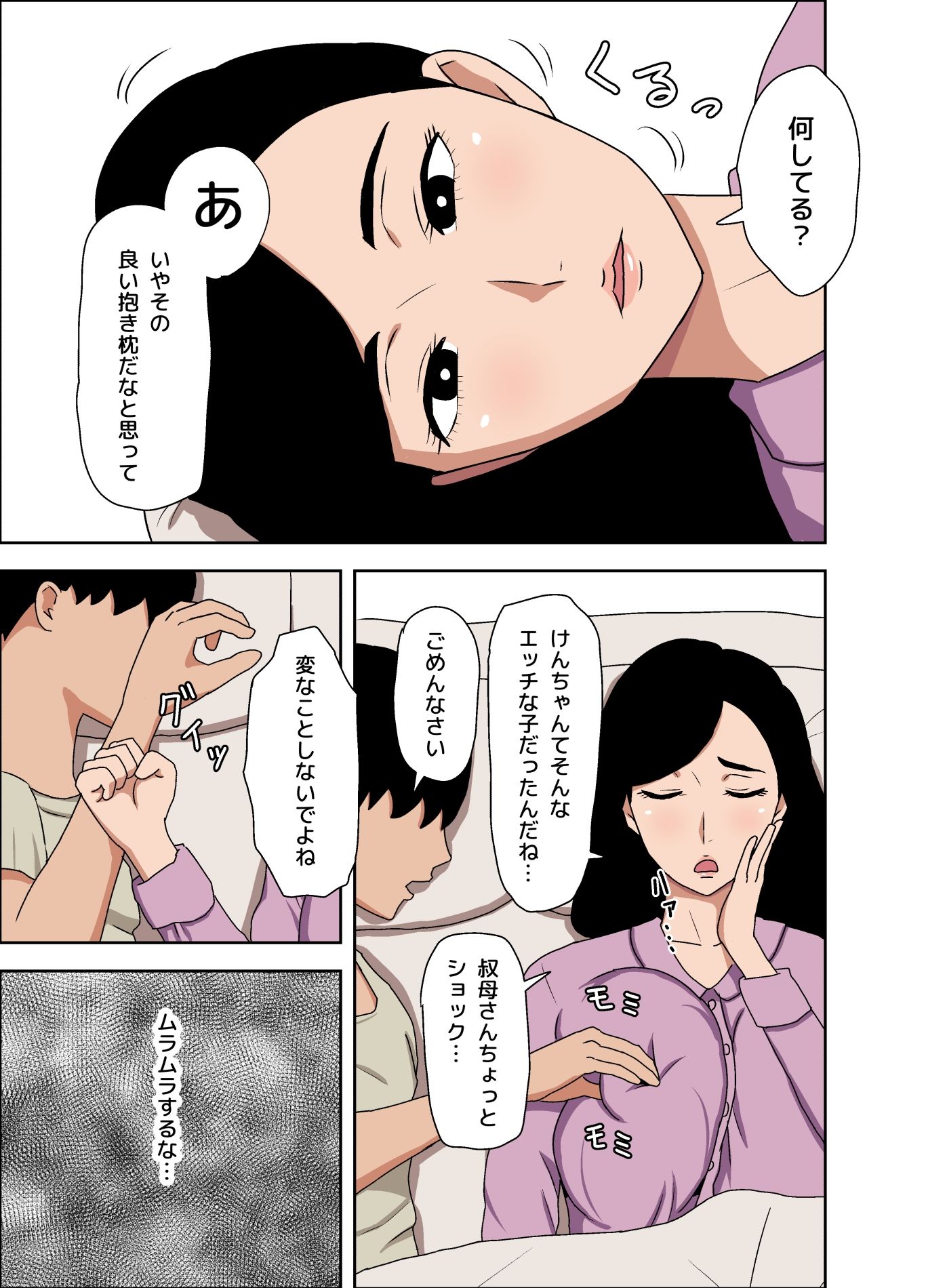 地味叔母さんは隠れ爆乳 - サンプル画像 5