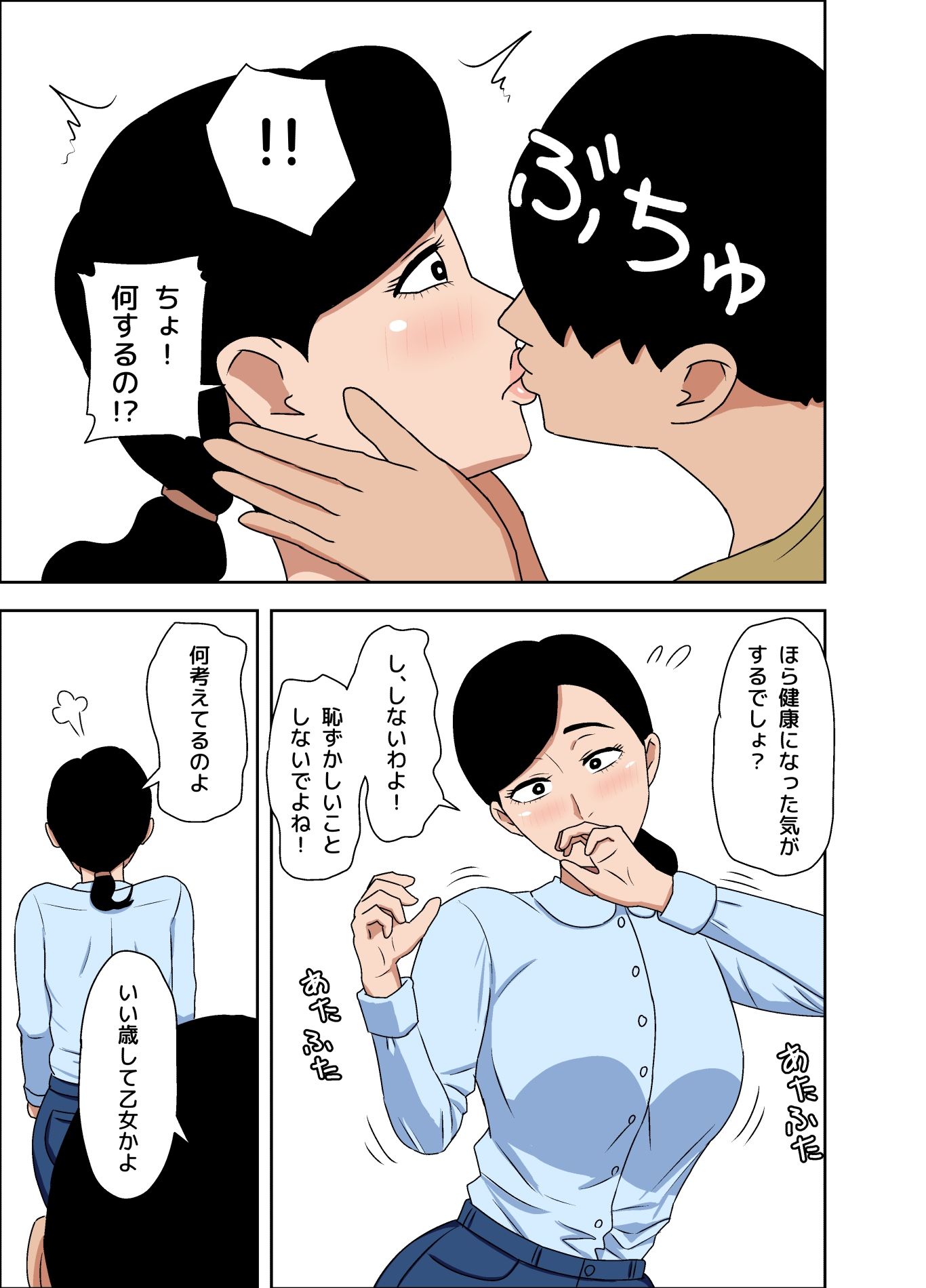 地味叔母さんは隠れ爆乳 - サンプル画像 7