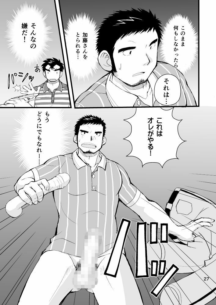 おとどけものです！1 - サンプル画像 2