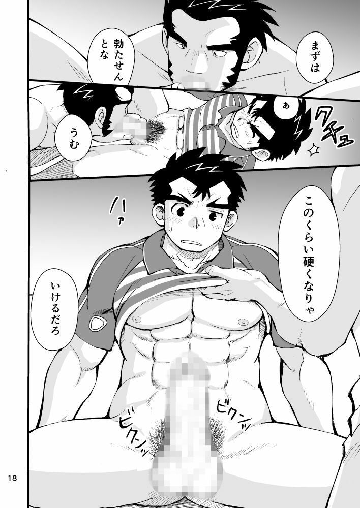おとどけものです！1 - サンプル画像 3
