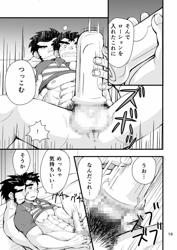 おとどけものです！1 - サンプル画像 4