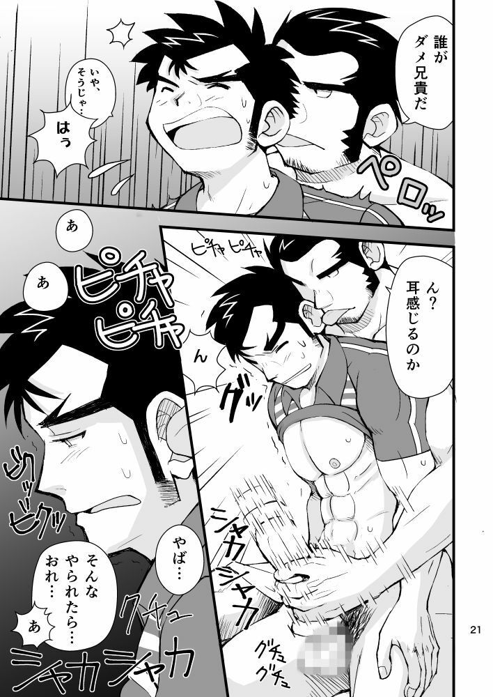 おとどけものです！1 - サンプル画像 6