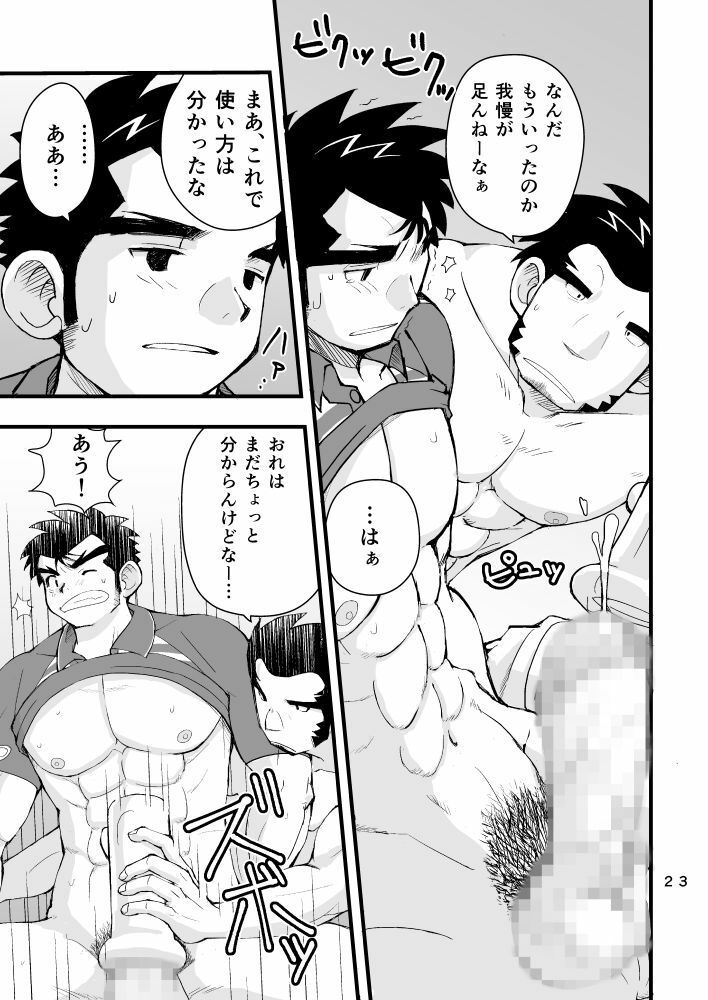 おとどけものです！1 - サンプル画像 8