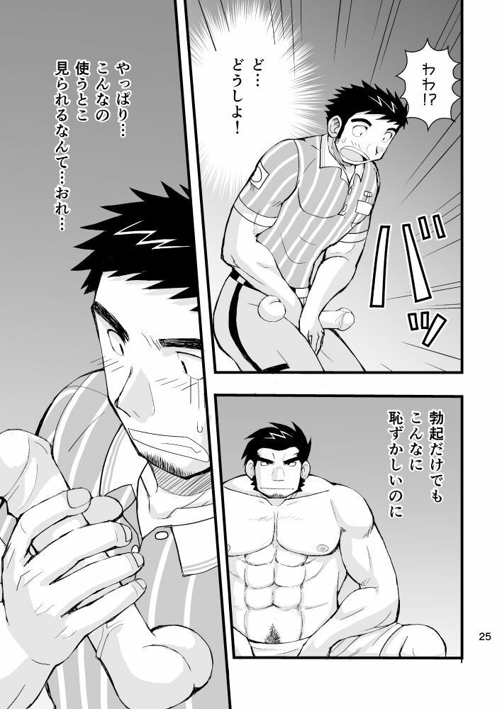 おとどけものです！1 - サンプル画像 10
