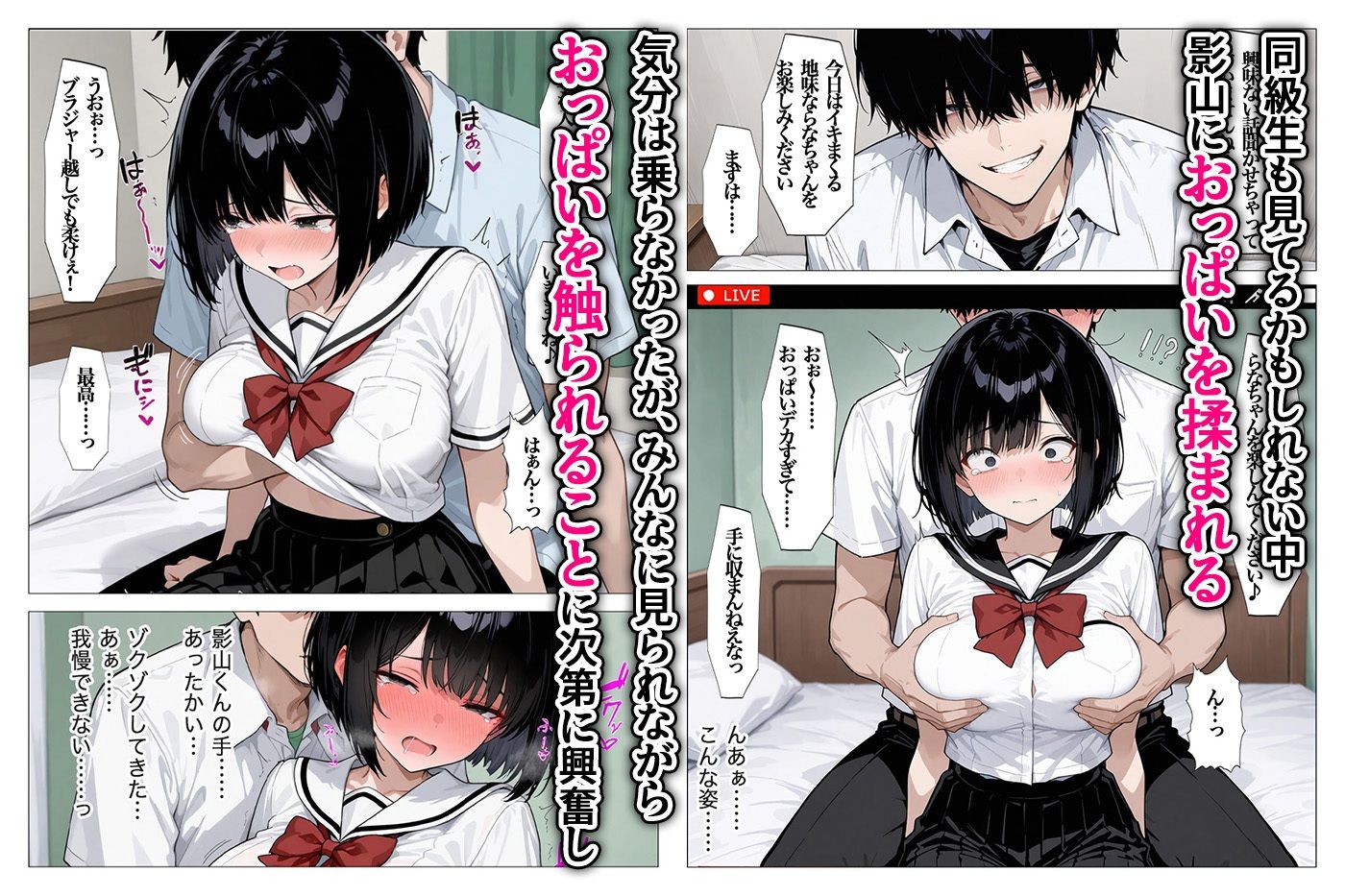 爆乳発情女子校生 底なしの制欲をライブ配信で見せつける 全113P - サンプル画像 6