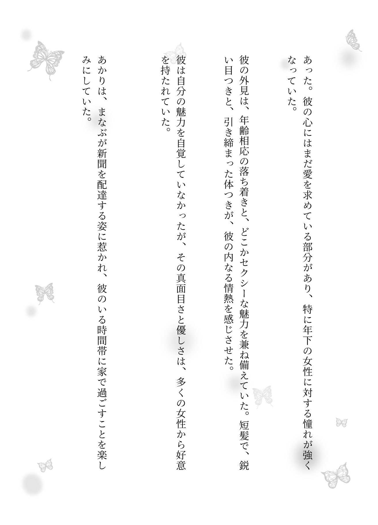 主婦に恋した宅配員は無理矢理家に入ってSEXしてしまう物語 - サンプル画像 3
