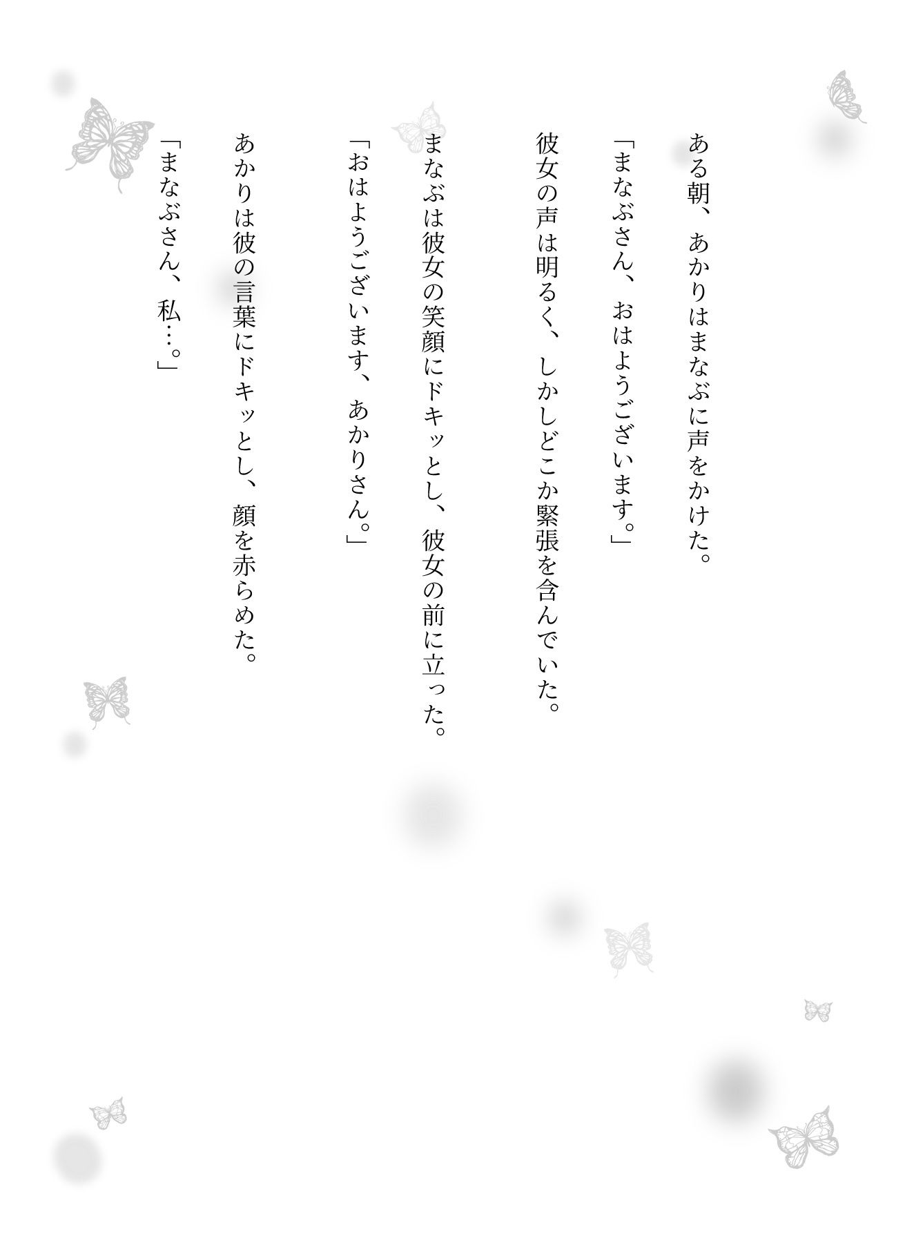 主婦に恋した宅配員は無理矢理家に入ってSEXしてしまう物語 - サンプル画像 4