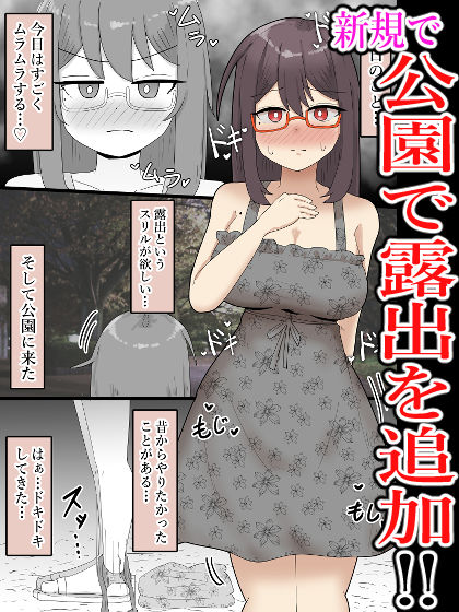 【全106P】混浴・公園で露出する地味系巨乳少女！総集編！【露出】 - サンプル画像 7