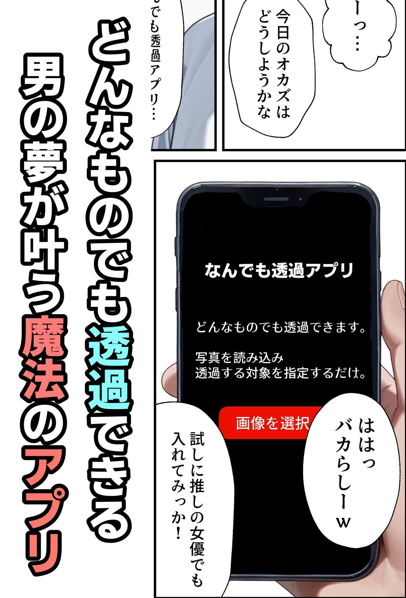 なんでも透過アプリ - サンプル画像 2