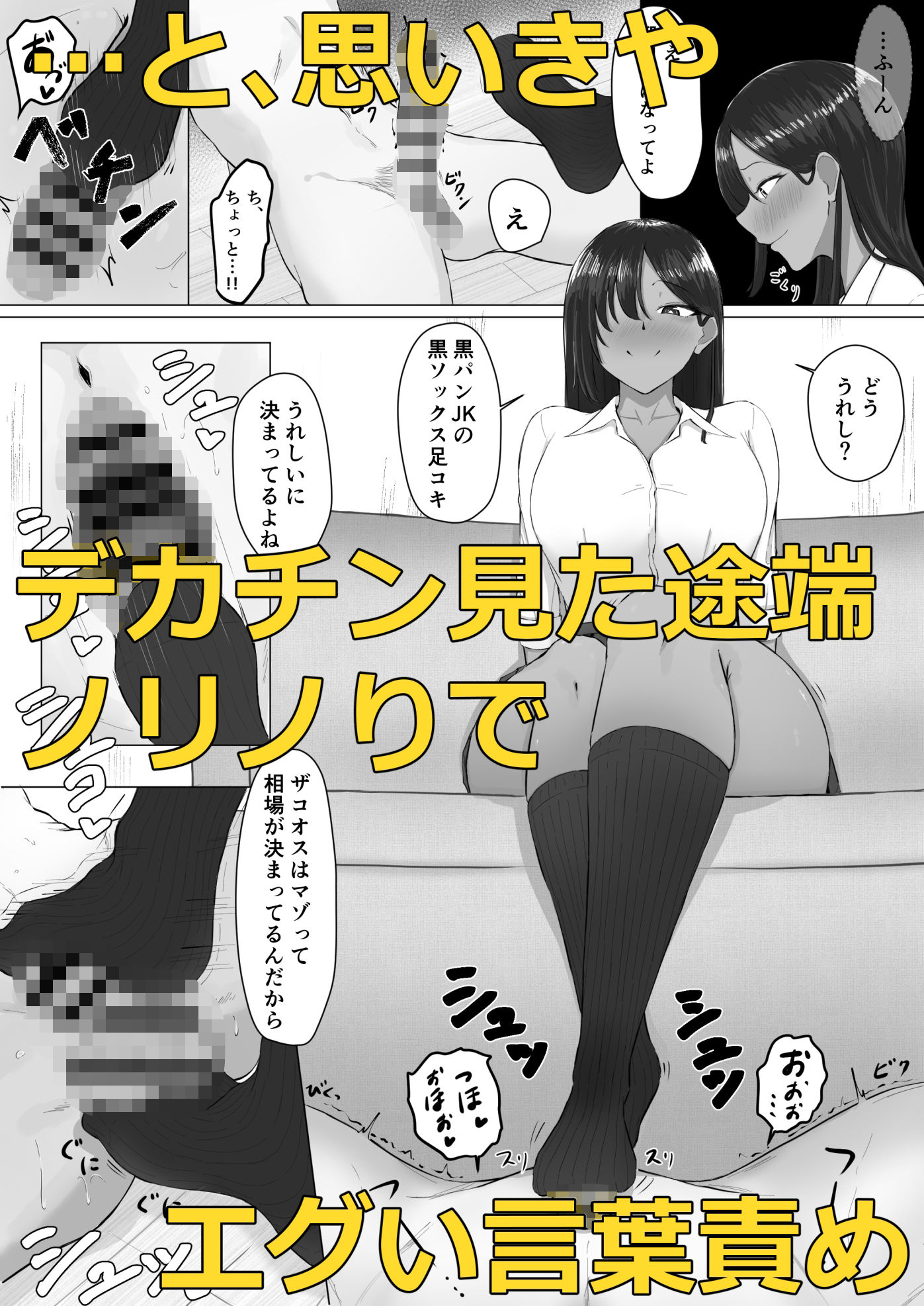 褐色ギャルがマゾチ〇ポ狂わせにくる話 - サンプル画像 3