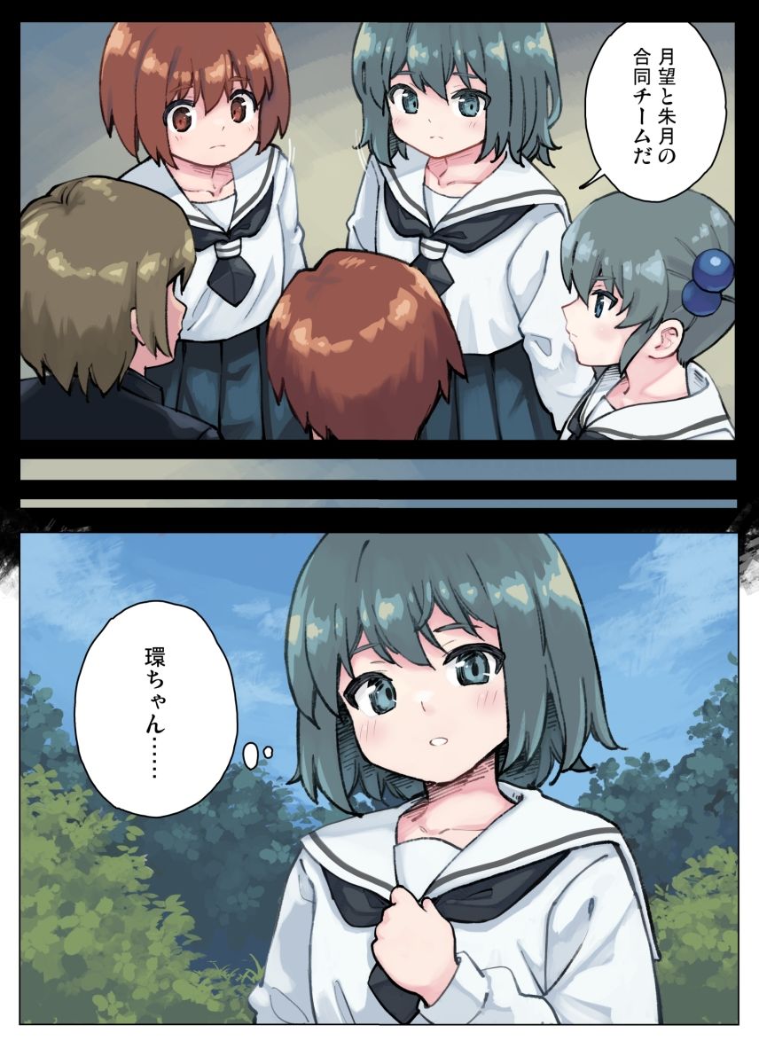 現代忍者っ子図鑑8 -過ぎる天使の春- - サンプル画像 4