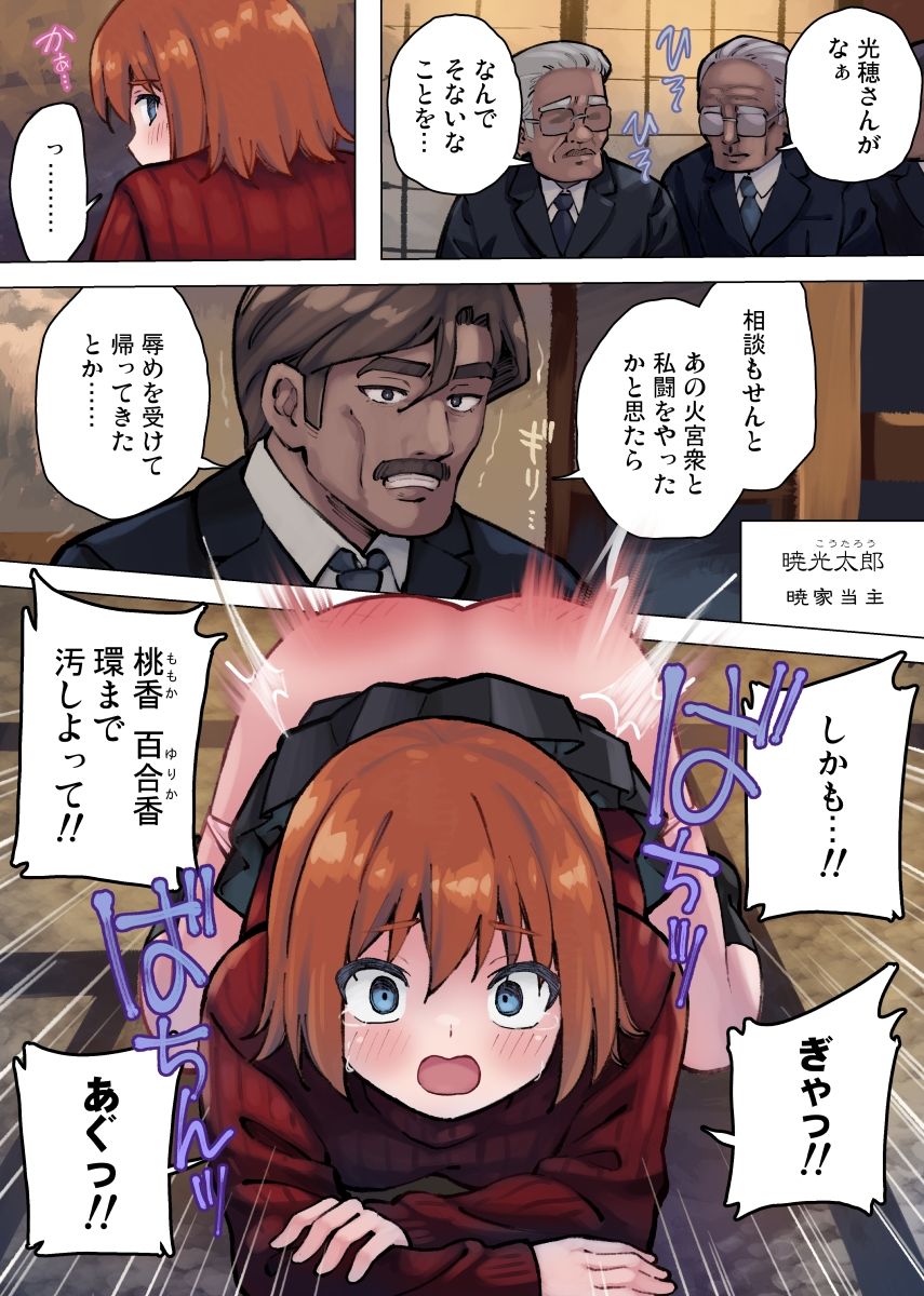 現代忍者っ子図鑑8 -過ぎる天使の春- - サンプル画像 8