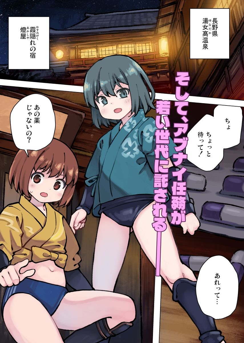 現代忍者っ子図鑑8 -過ぎる天使の春- - サンプル画像 10