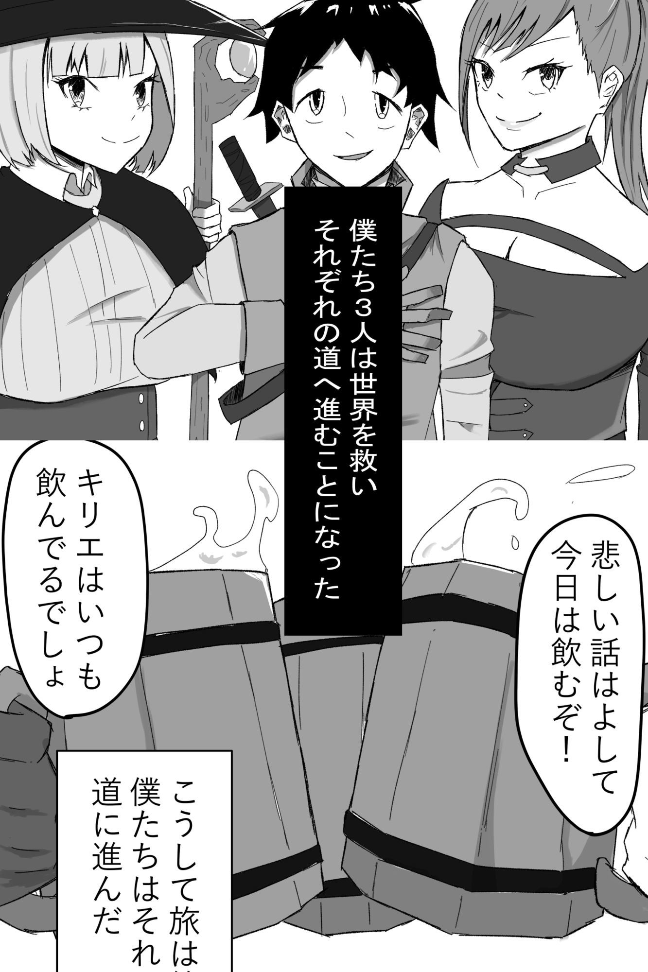 かつての仲間は寝取られ僕は・・・1 - サンプル画像 1
