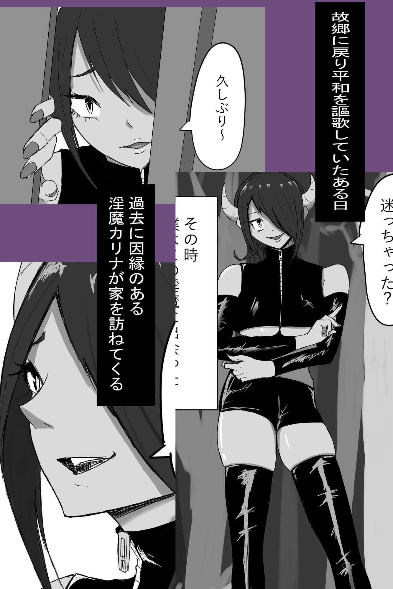 かつての仲間は寝取られ僕は・・・1 - サンプル画像 2