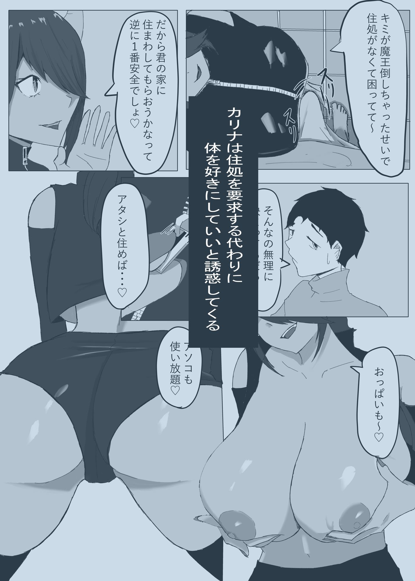 かつての仲間は寝取られ僕は・・・1 - サンプル画像 3